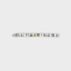 Dolan Bullock Milan Diamond Two-Tone Bracelet 18kt & S. Steel (SPG040721)